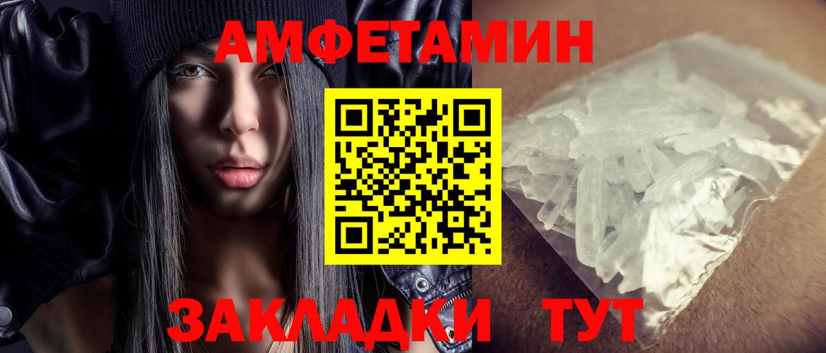 Рыбинск  АМФЕТАМИН Розовый  АМФЕТАМИН  Вход с VPN 