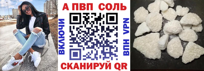 Альфа ПВП Соль  купить закладку  Рыбинск 