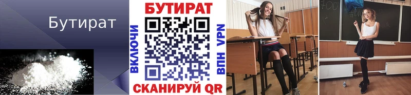 Бутират жидкий экстази  где найти   Рыбинск 