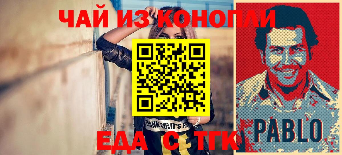 Рыбинск  Печенье с ТГК конопля  Вход с VPN 