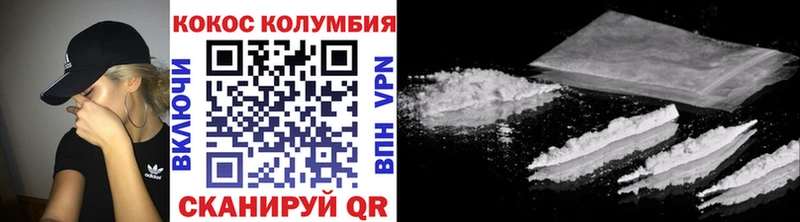 Cocaine Columbia  Рыбинск 