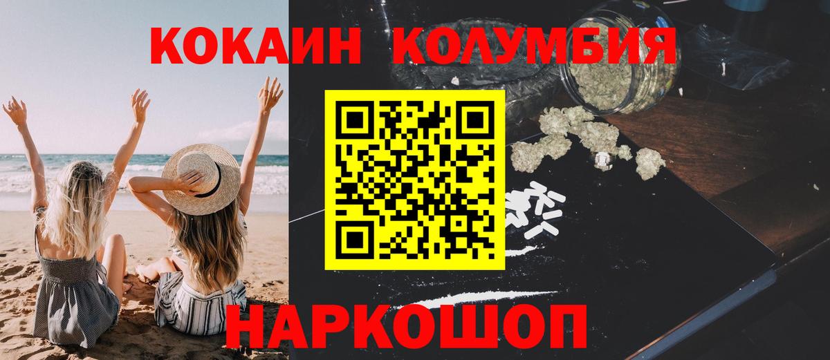 COCAIN Колумбийский Рыбинск
