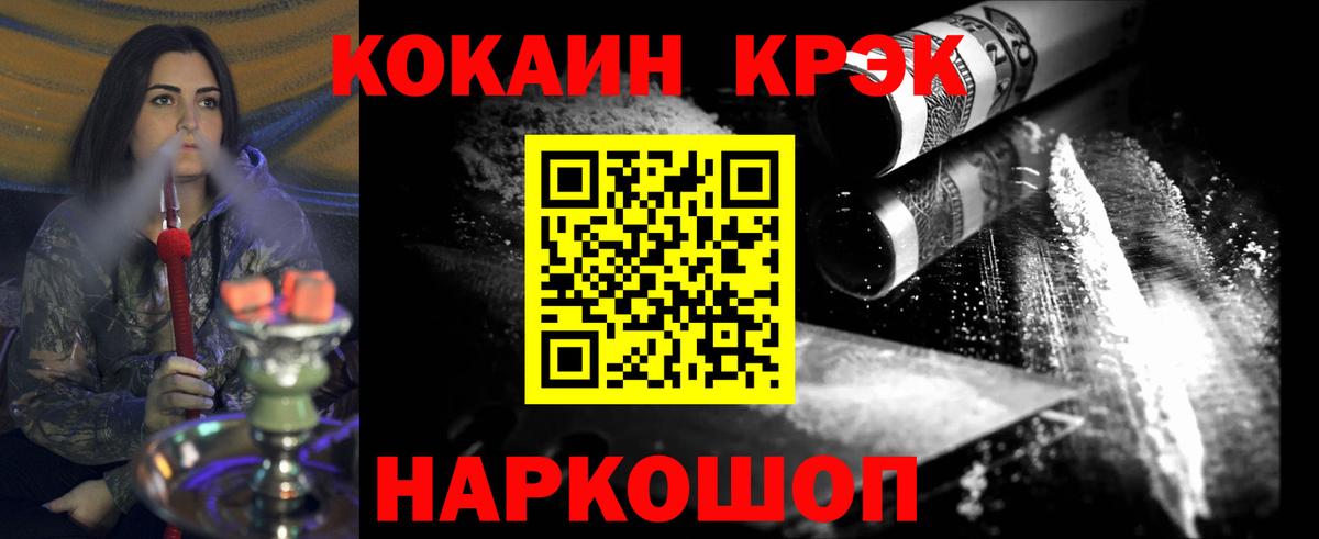 Рыбинск  COCAIN 99%  как найти закладки  Вход с VPN  COCAIN Колумбийский 