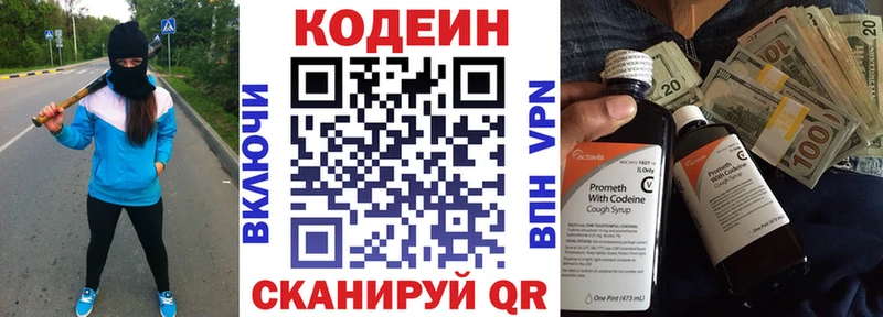 МЕГА как войти Рыбинск Кодеин Purple Drank