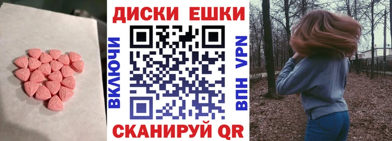 Экстази 280 MDMA  дарнет шоп  Рыбинск 