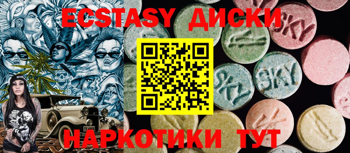 Экстази 300 mg  Вход с VPN  ЭКСТАЗИ  ЭКСТАЗИ диски  Рыбинск 