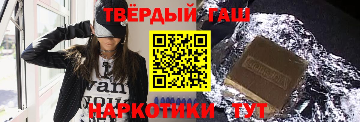 ГАШИШ Premium Рыбинск