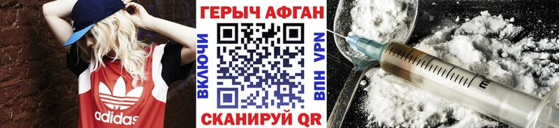 наркота  Рыбинск  ГЕРОИН Афган 