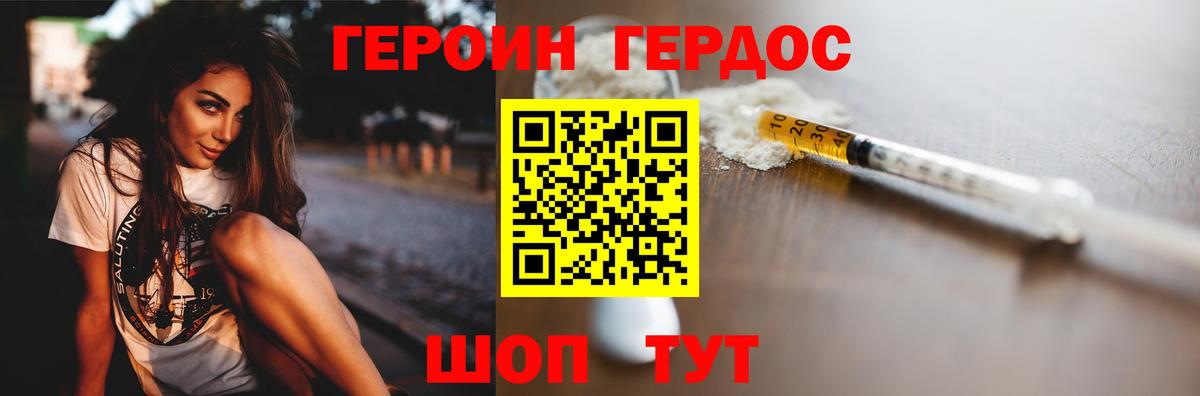 Рыбинск  ГЕРОИН Афган  Вход с VPN 