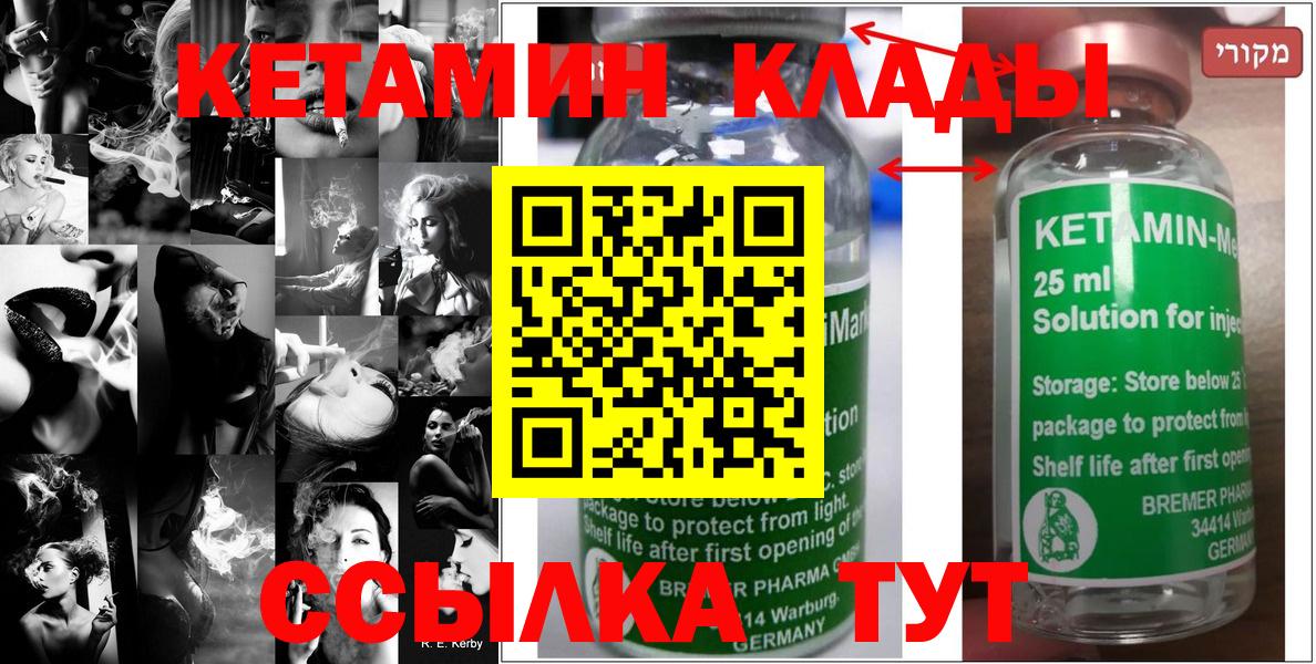 КЕТАМИН ketamine  ОМГ ОМГ ссылки  КЕТАМИН ketamine  Рыбинск  Вход с VPN 
