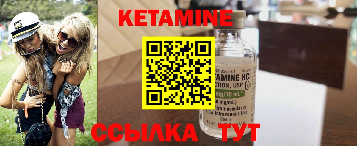 Кетамин ketamine Рыбинск