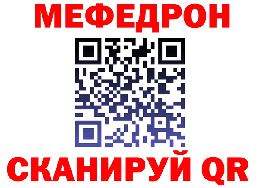 МЕФ 4 MMC ONION мориарти ОМГ ОМГ Рыбинск