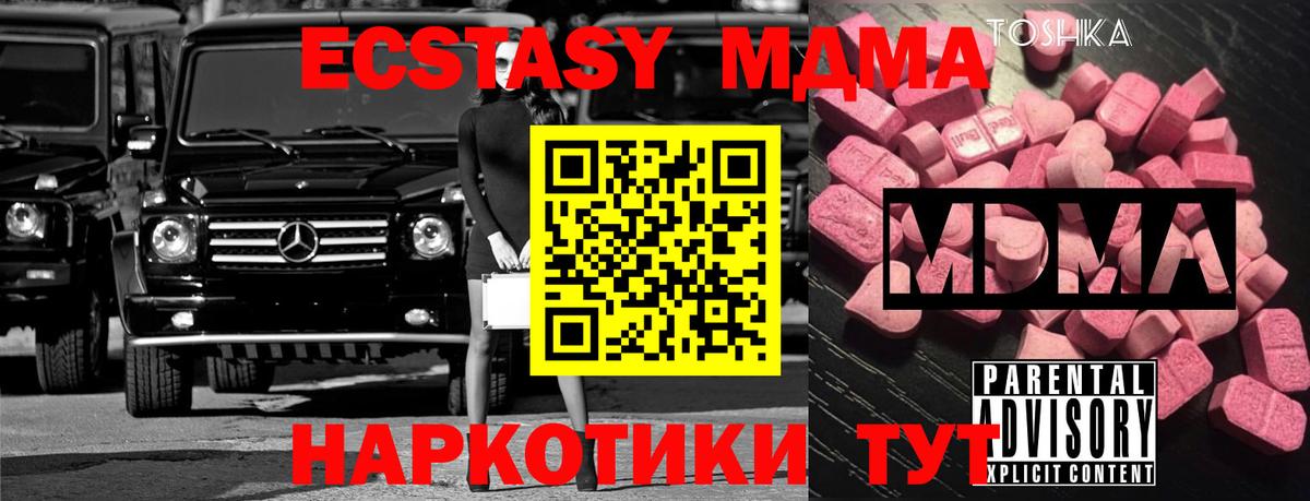 MDMA молли Рыбинск