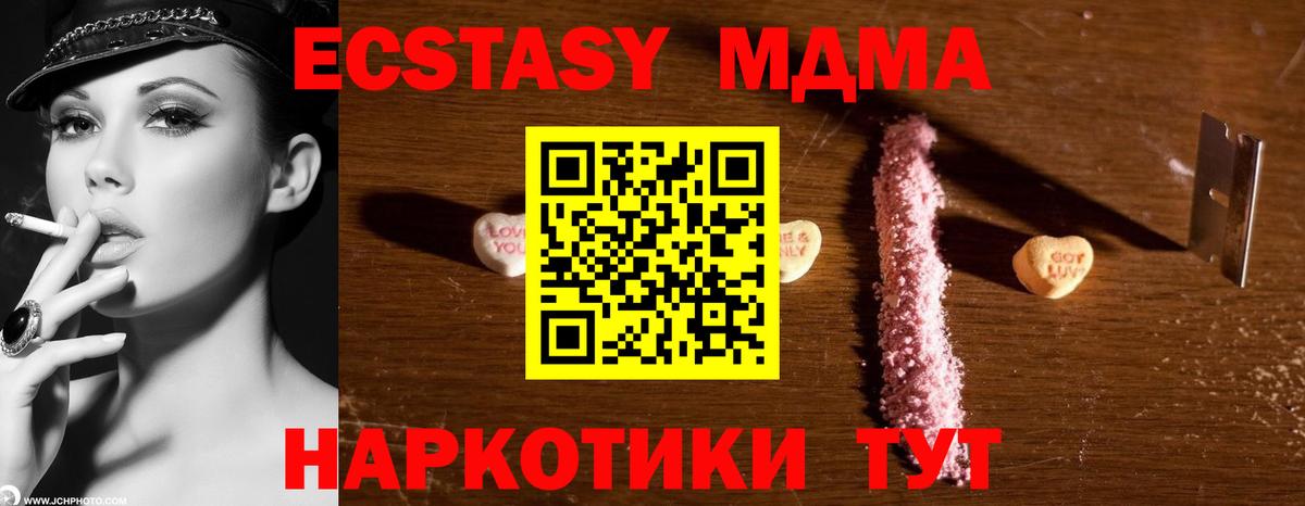 МДМА  MDMA кристаллы  Вход с VPN  Рыбинск  MDMA VHQ 