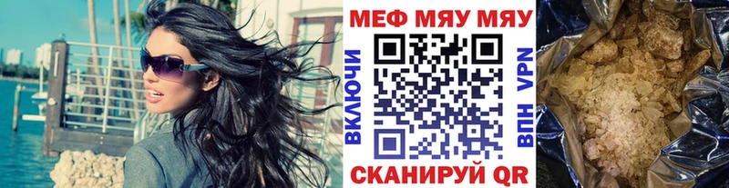 Мефедрон VHQ  Рыбинск 