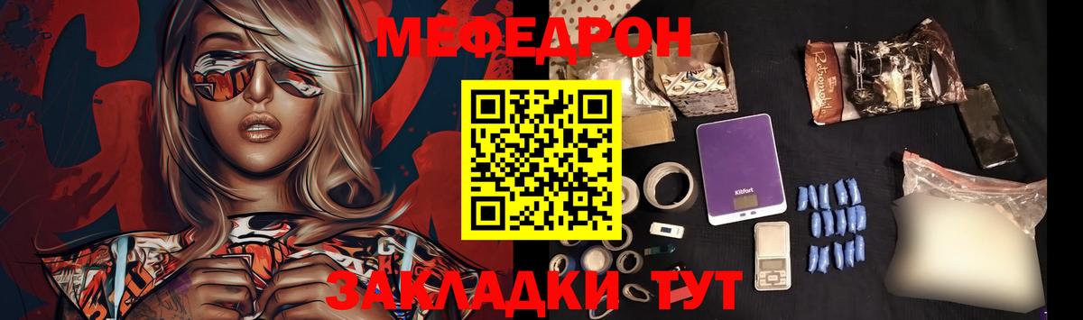 Меф мяу мяу  Рыбинск