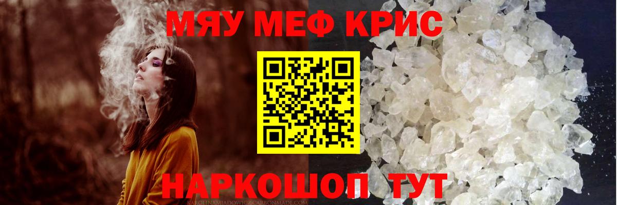 Мефедрон  Вход с VPN  Рыбинск  где купить   МЕФ кристаллы  Меф VHQ 