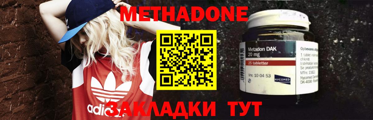 Рыбинск  Метадон methadone  Вход с VPN  Метадон белоснежный 