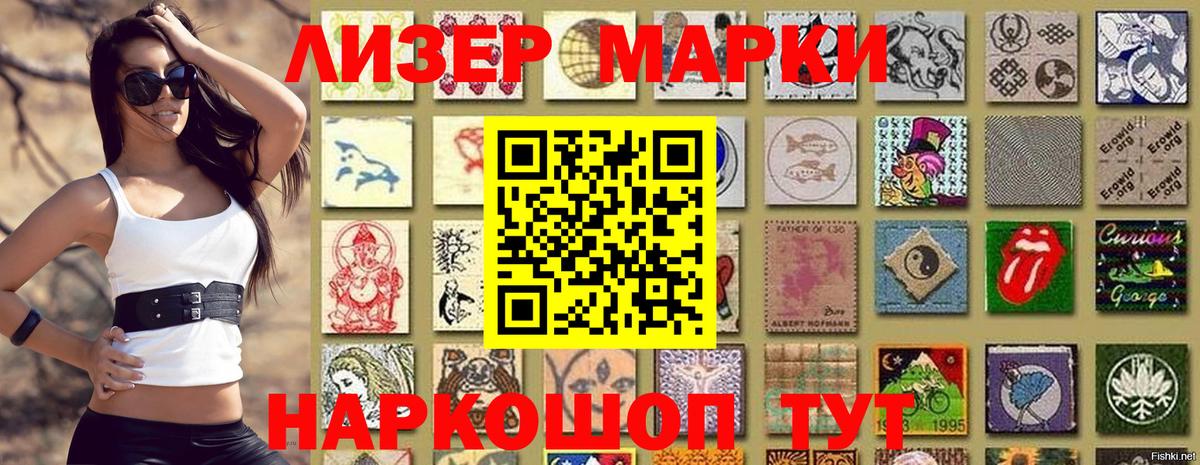 Марки 25I-NBOMe 1500мкг  Марки 25I-NBOMe 1500мкг  продажа наркотиков  Рыбинск  Вход с VPN 