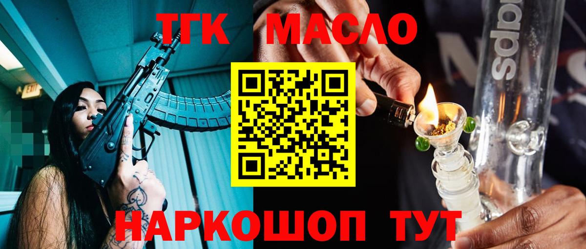 ТГК вейп  Вход с VPN  Рыбинск 